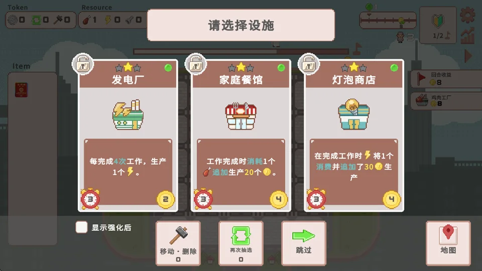 超增税都市手游安卓版运行截图