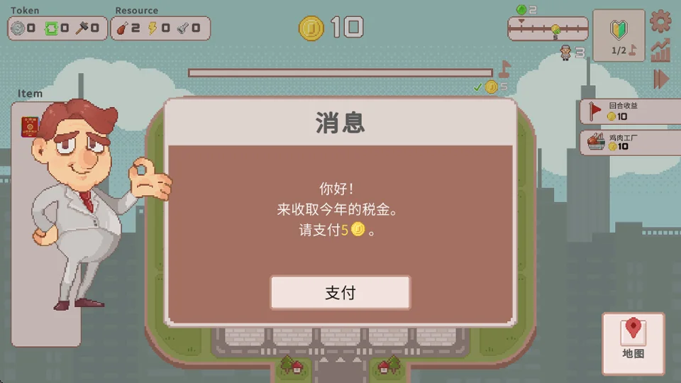 超增税都市手游安卓版运行截图