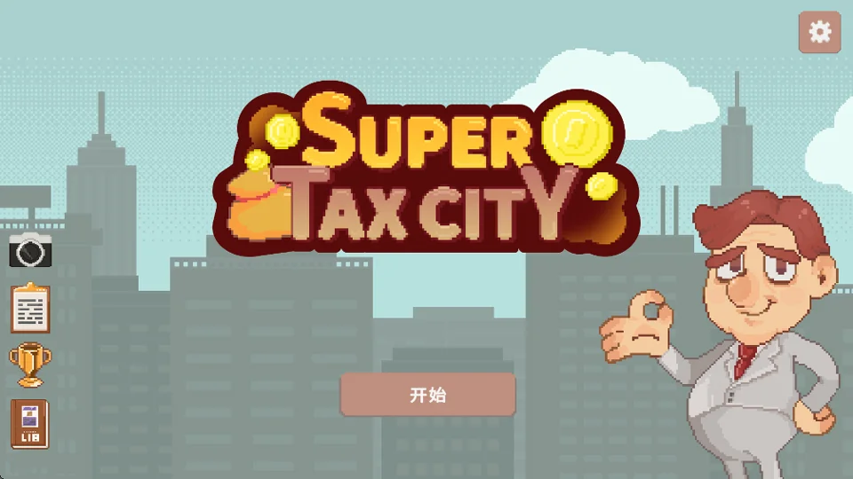 超增税都市手游安卓版运行截图