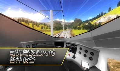 火车驾驶模拟器2026Train Driving Simulator 2026 高铁驾驶室界面截图