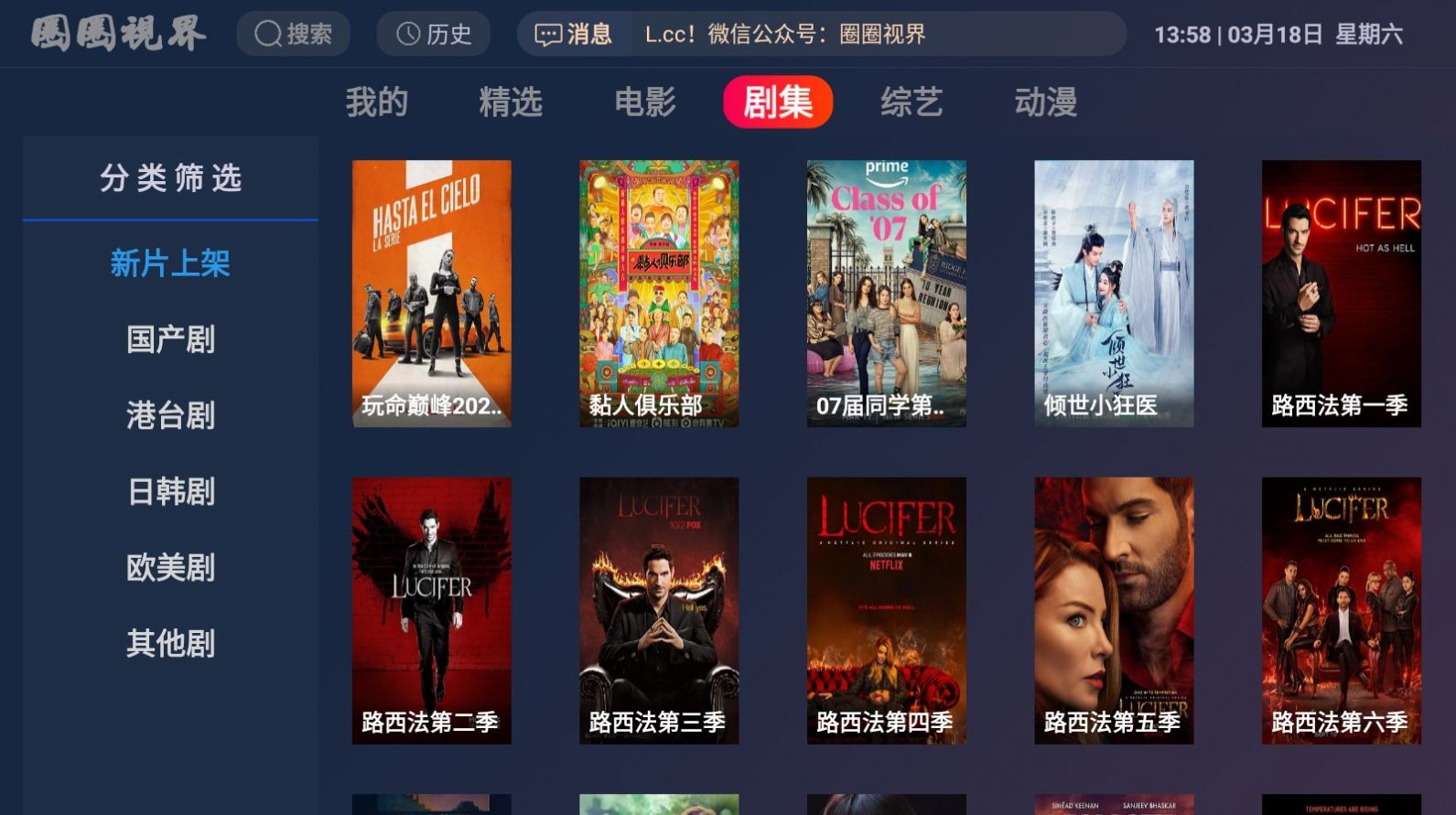 DramaBlaze官方app最新版功能体验评测