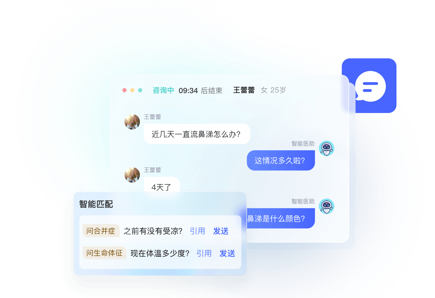 小桃医生医生回复消息截图
