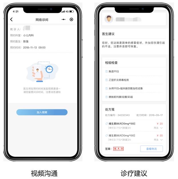 小桃医生在线问诊使用评价
