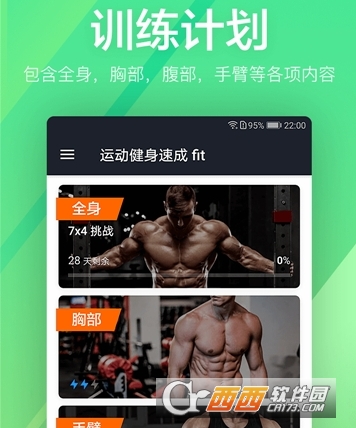 �˶������ٳ�fit