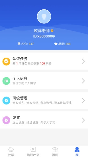 Զ��С״Ԫ��ʦ��app