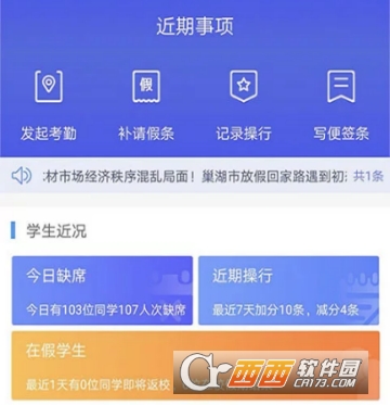 爱班级最新版