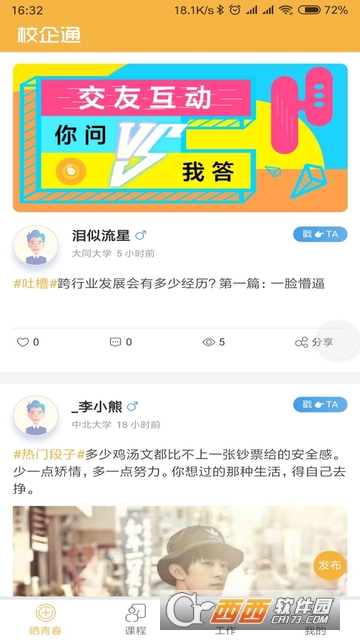 У��ͨapp