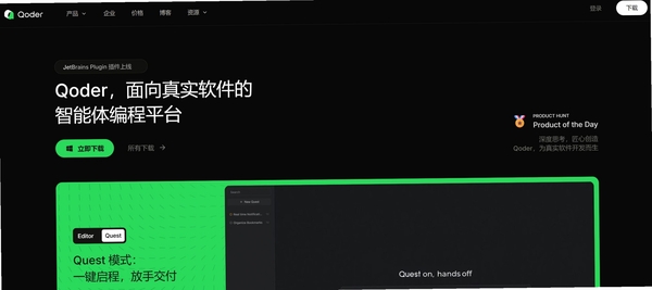 Qoder CN 项目上下文理解功能