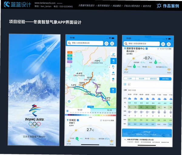 娱圈APP 安装教程 手机界面