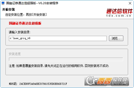 国融证券通达信超强版 国融证券通达信超强版