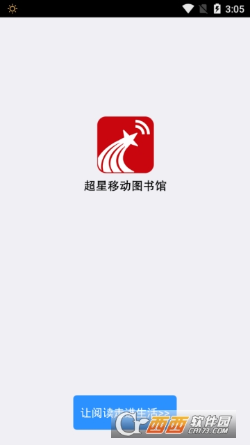 超星尔雅(学习辅课平台) 超星尔雅(学习辅课平台)