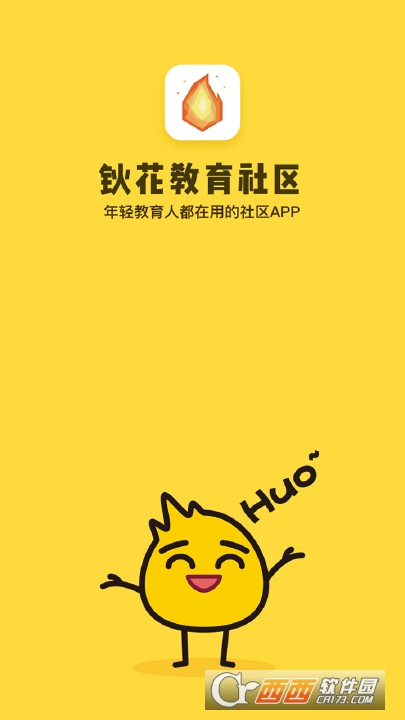 钬花教育社区手机版 钬花教育社区手机版