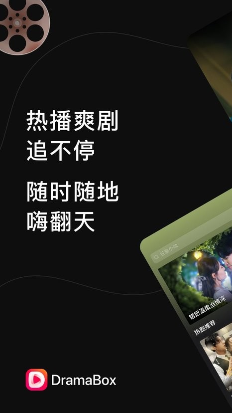 dramabox海外短剧官方版追剧体验分享