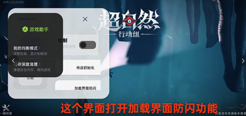 超自然小熊猫辅助器101.0版本功能界面展示图片