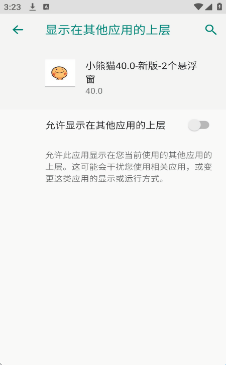 超自然小熊猫辅助器101.0版本使用技巧和注意事项配图