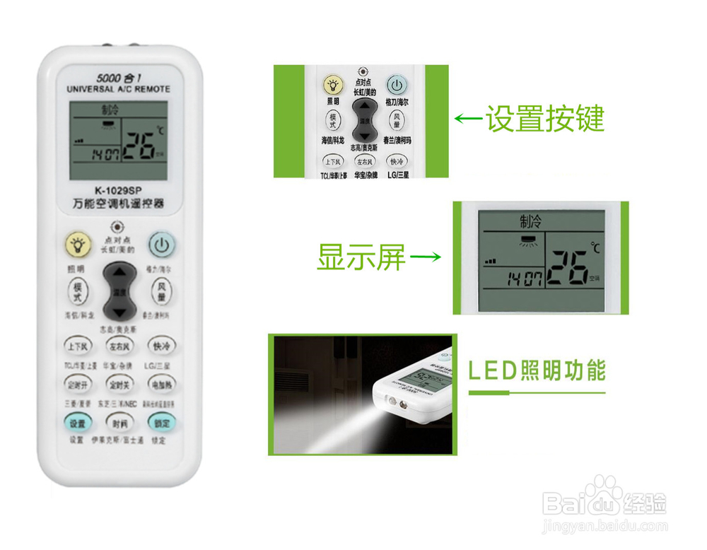 空调遥控万能精灵 实际使用技巧 红外发射 权限设置