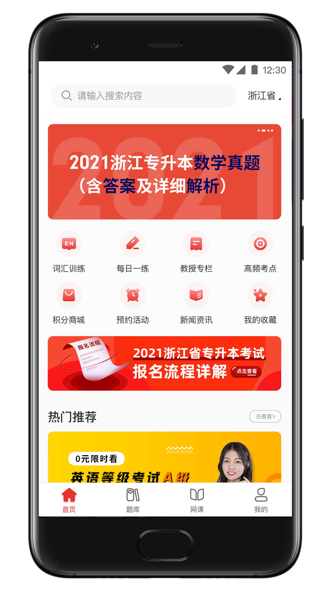 西法大法培app最新版本学习报告页面截图