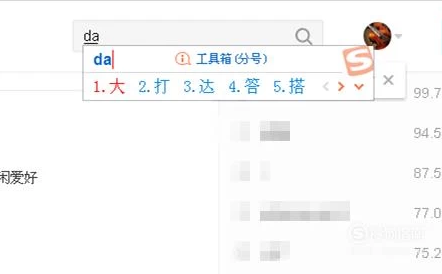 一决词雄 打字大赛选手使用搜狗输入法技巧