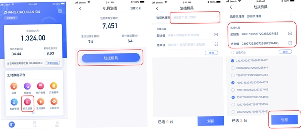 客汇商通 使用教程