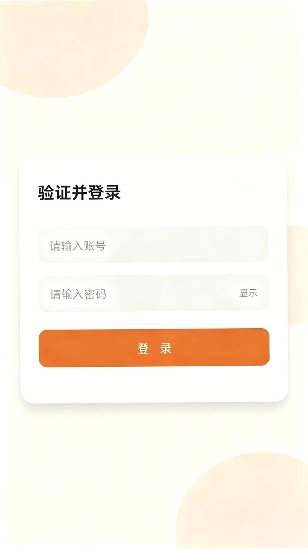 客汇商通运行截图