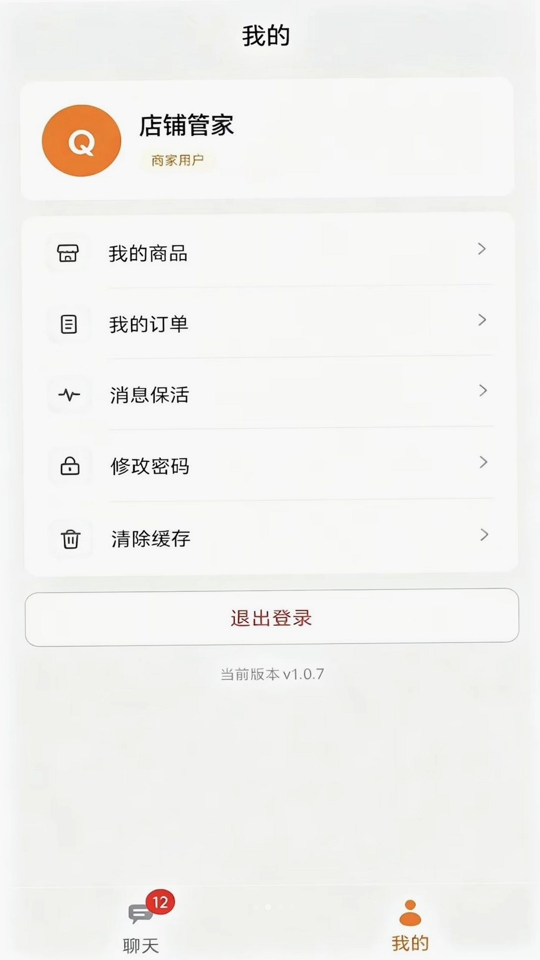 客汇商通运行截图