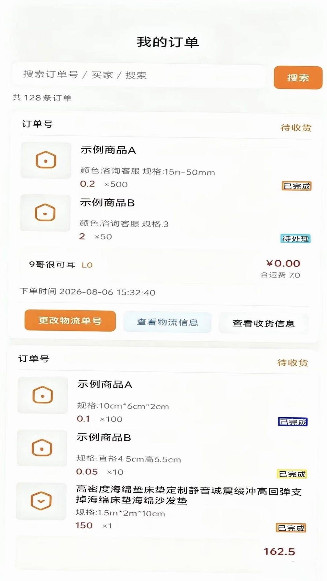 客汇商通运行截图