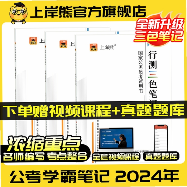 上岸熊公考 怎么样 用户体验