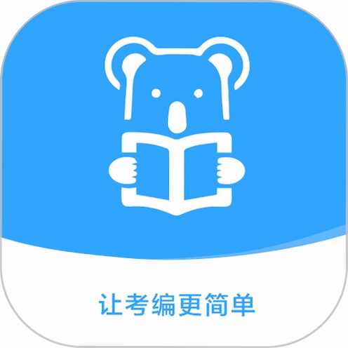 上岸熊公考运行截图