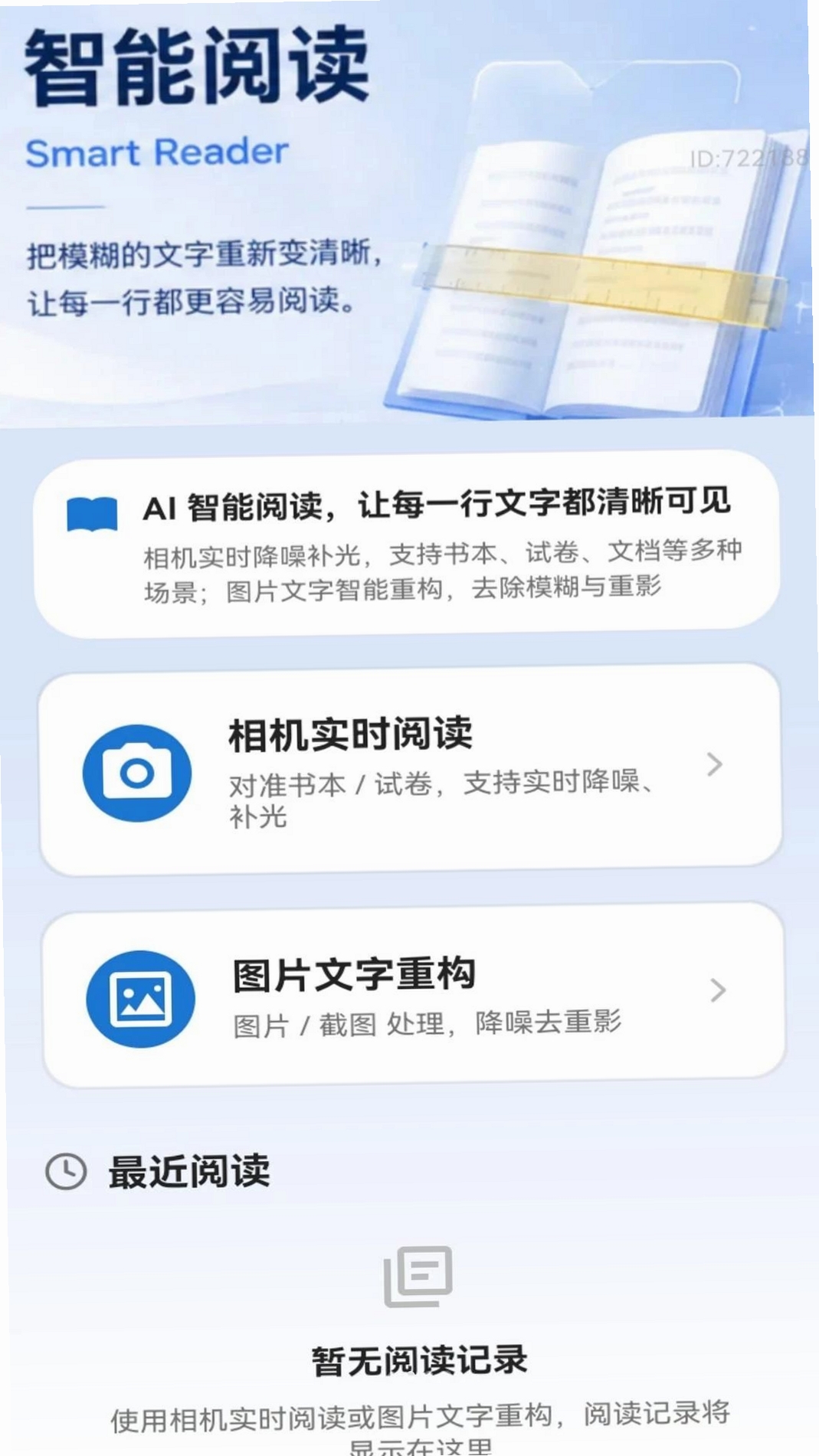 AI字大版本运行截图