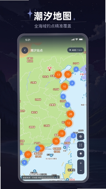 如意潮汐表 下载安装