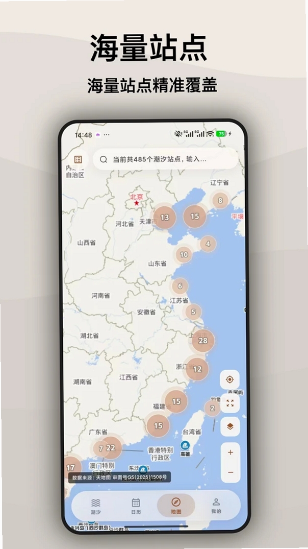 如意潮汐表运行截图