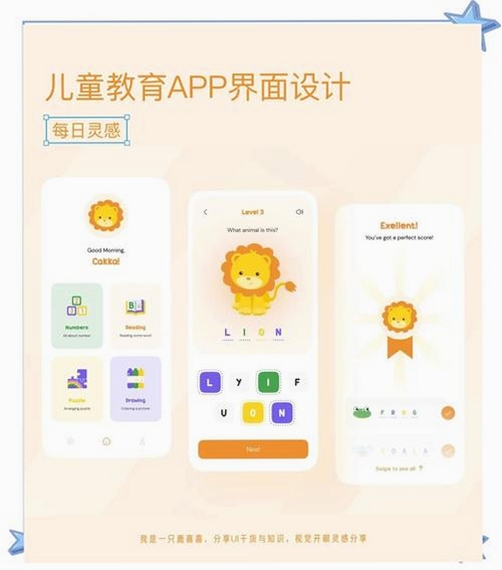 为了完整儿童运行截图