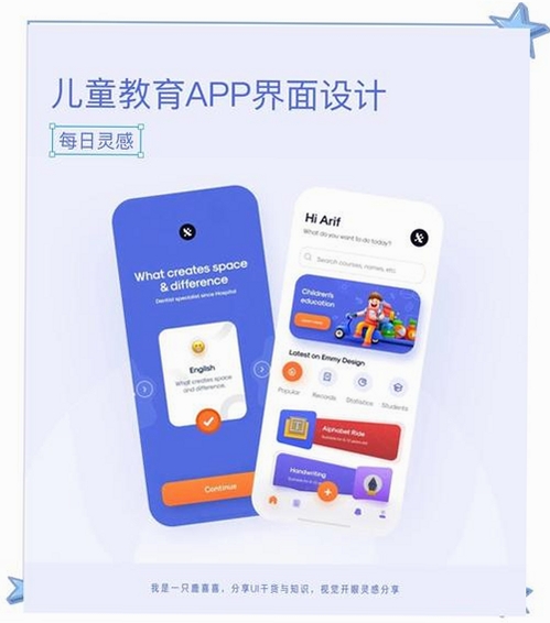 为了完整儿童运行截图