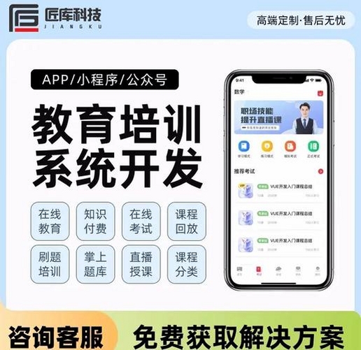 中天睿金培训运行截图