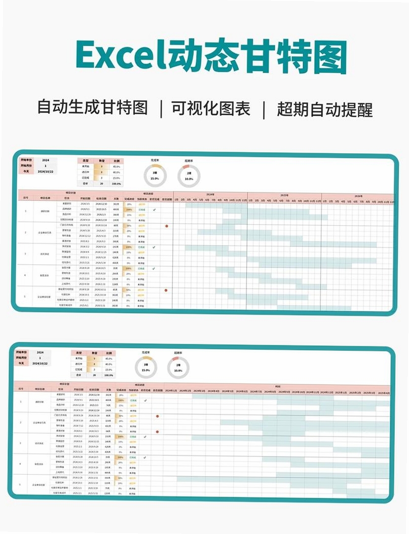Excel手机办公表格运行截图