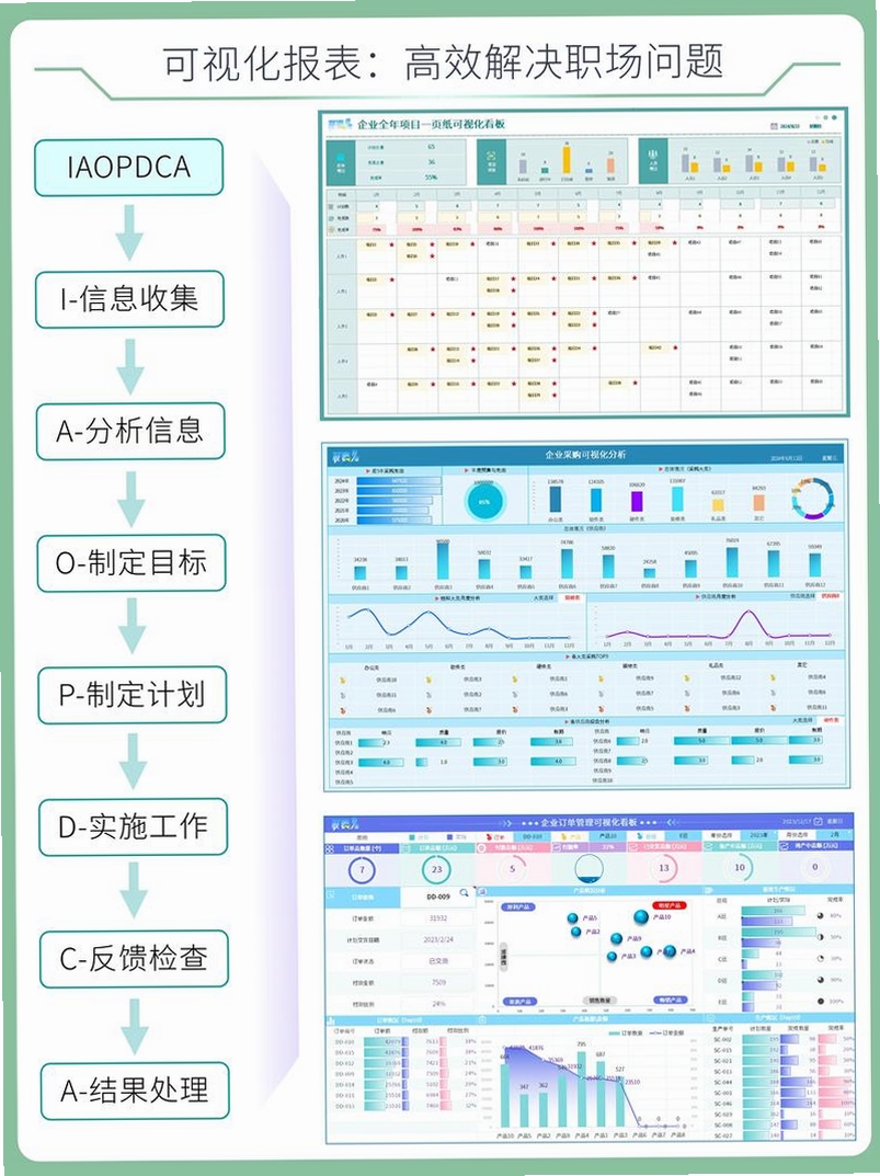 Excel手机办公表格运行截图
