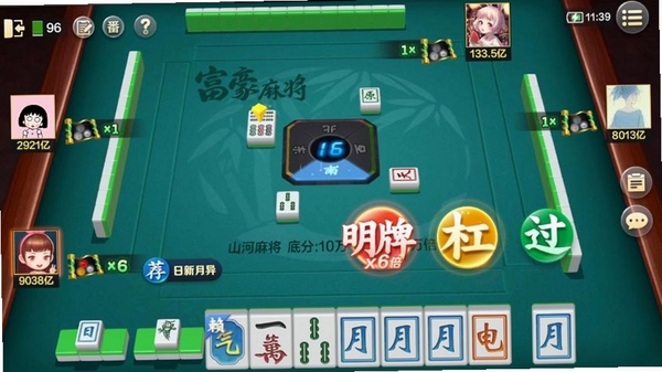 富豪麻将运行截图