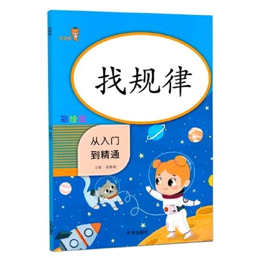 乐学小盘熊 使用教程