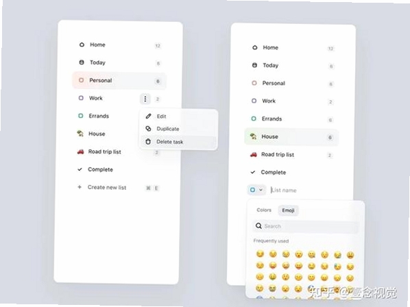 厘清APP 任务管理 界面截图