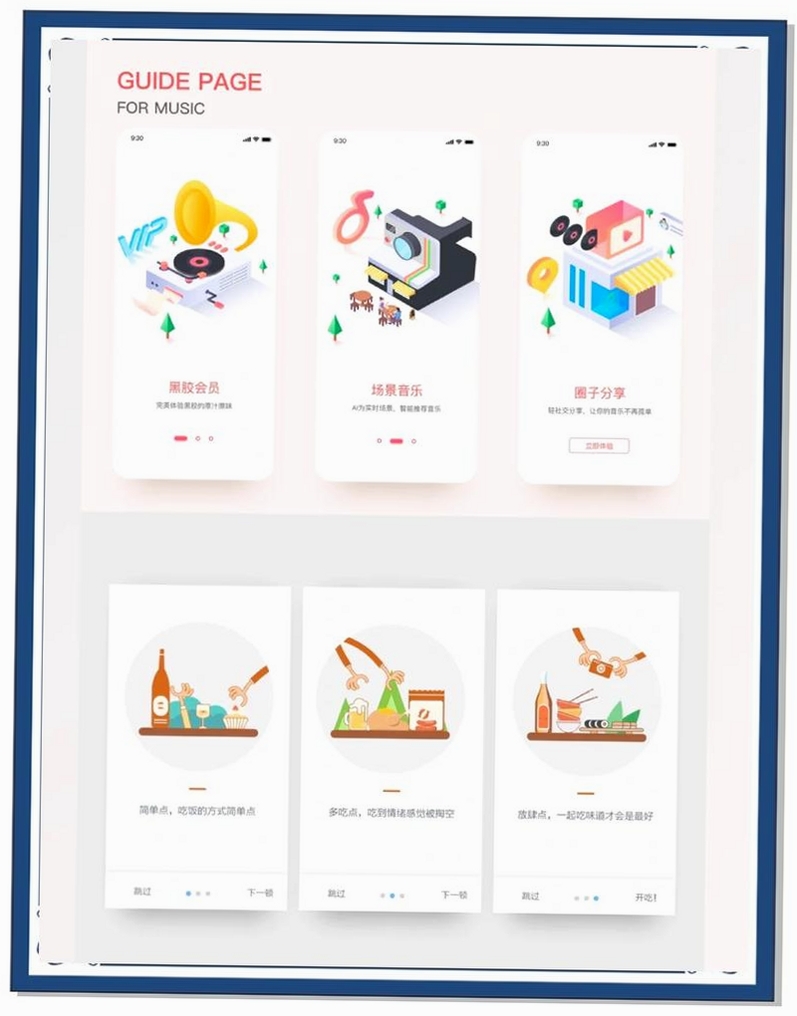 e尚运行截图
