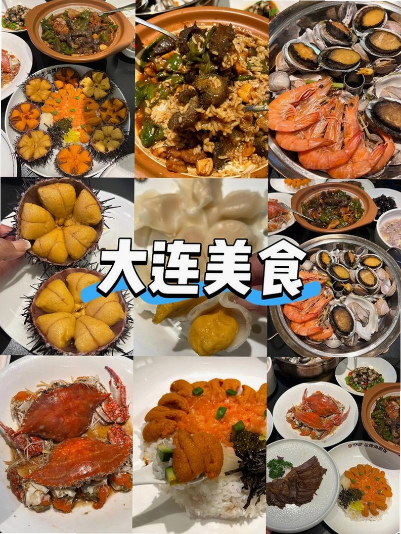 美食大连连运行截图