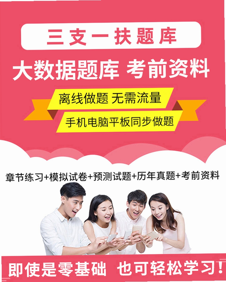 三支一扶考试题库寰证 使用教程 界面操作