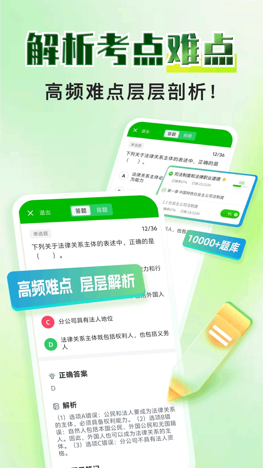 三支一扶考试题库寰证运行截图