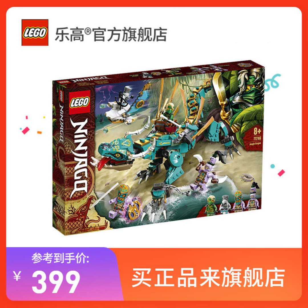 乐高之幻影忍者 新套装 开箱评测
