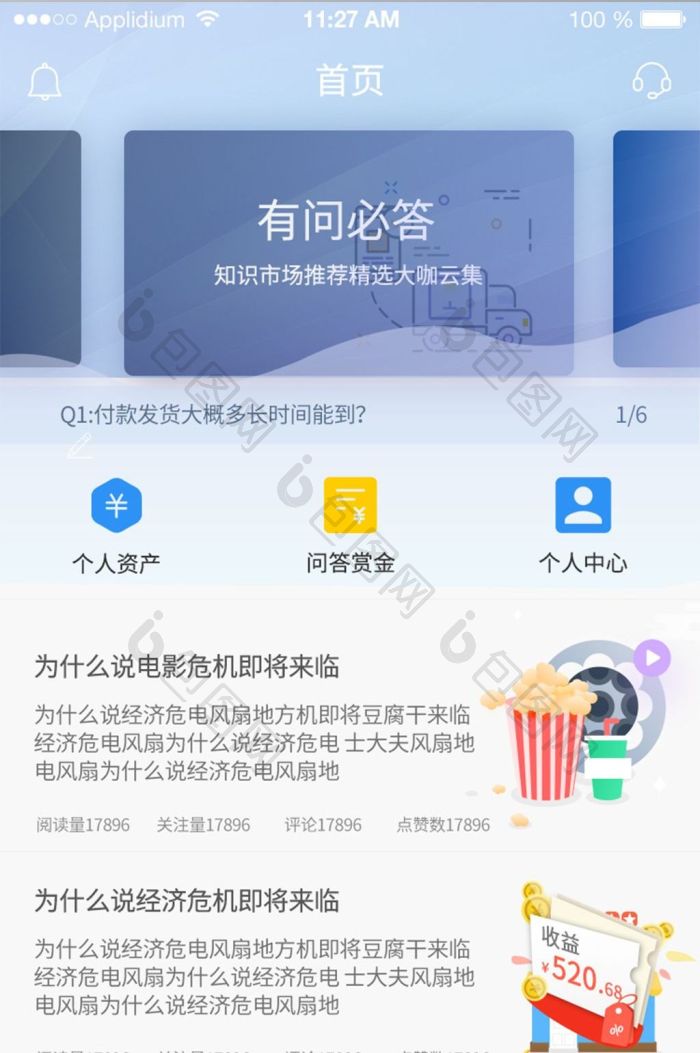 妙答探知 知识问答界面展示与使用体验