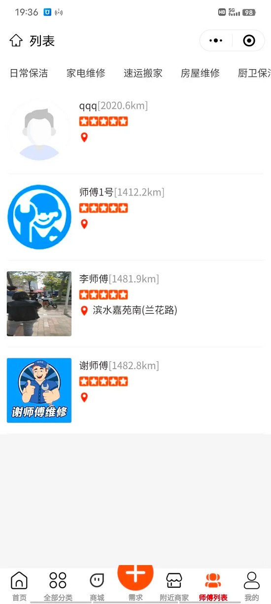 柴米同城 使用技巧 避坑指南 家政维修 预约 注意事项