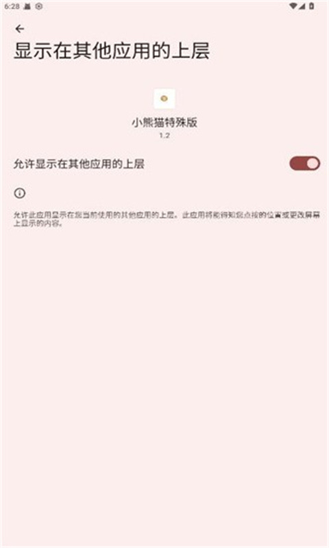 超自然一键除雾显棺小熊猫 视频截图解析
