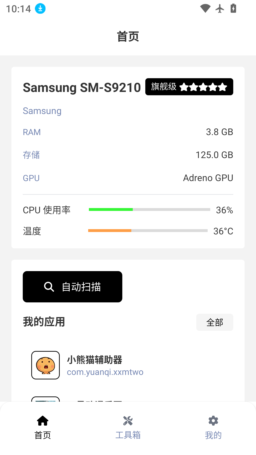 超自然一键除雾显棺小熊猫 网络传播分析