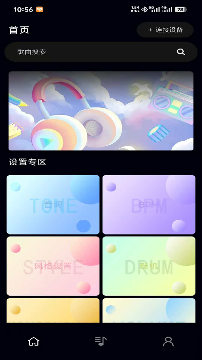 乐知己 社交APP 手机界面 测评