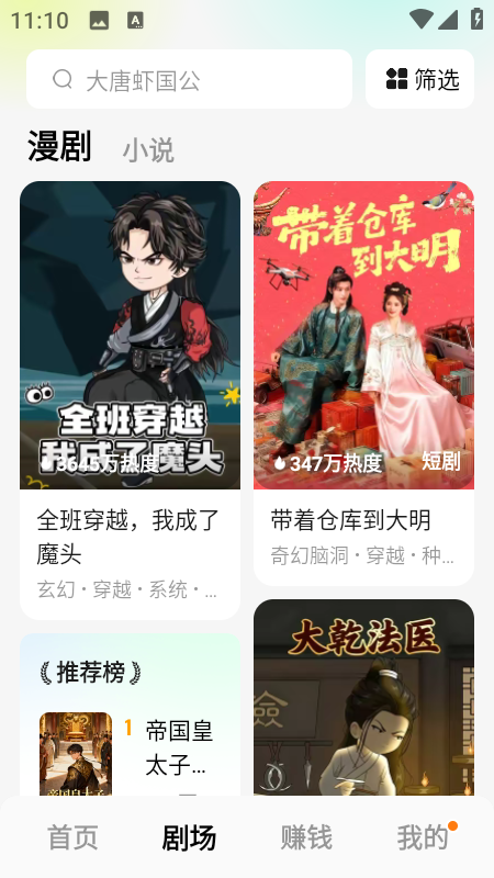 香果漫剧免费版手机APP下载安装教程